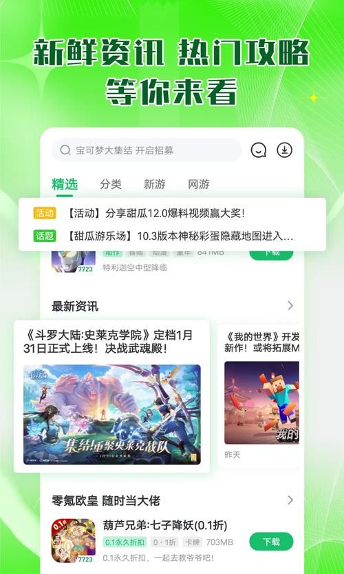 7399游戏盒免费下载安装在哪？官方正版渠道看这里！