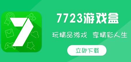 77233游戏下载去哪找？这个平台资源全更新快！