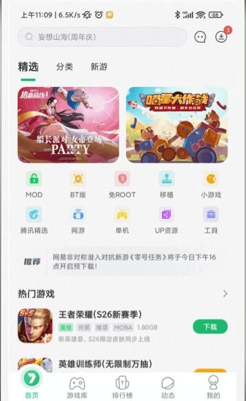 7723下载最新版在哪？官方正版下载渠道看这里！