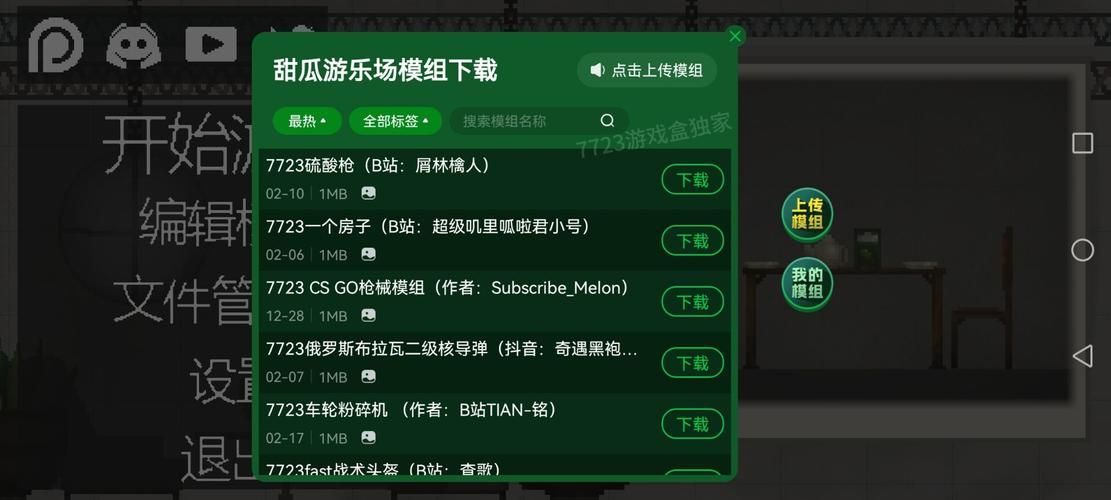 7723旧版本怎么下载？老玩家教你几个简单方法！
