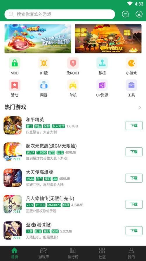 7723游戏盒下载安装包安全吗？实测告诉你答案！