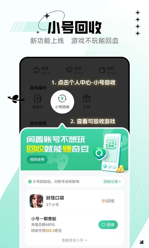 7723游戏盒安装教程，手把手教你快速下载！