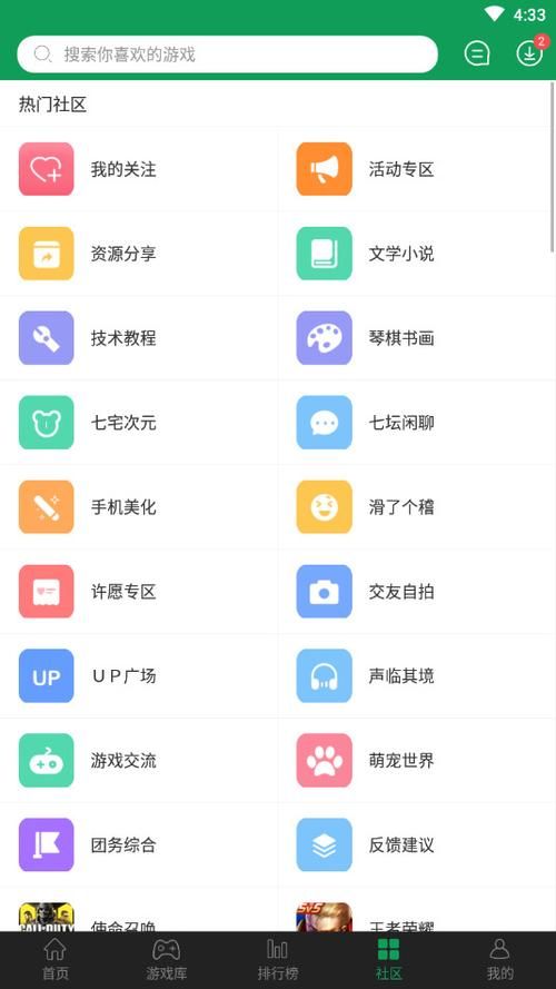 7723游戏盒安装教程，手把手教你快速下载！