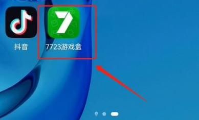 7723盒子下载安装教程，官方渠道看这里！