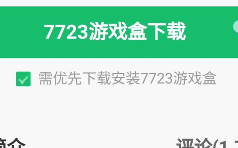 7k7k游戏盒好用吗？老玩家告诉你真实体验！