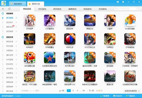 7k7k游戏盒好用吗？老玩家告诉你真实体验！