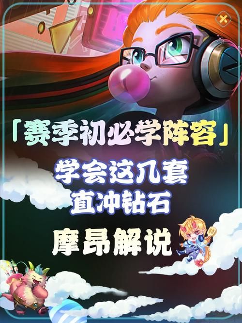 7发明家阵容怎么玩厉害？学会这几招轻松上分！
