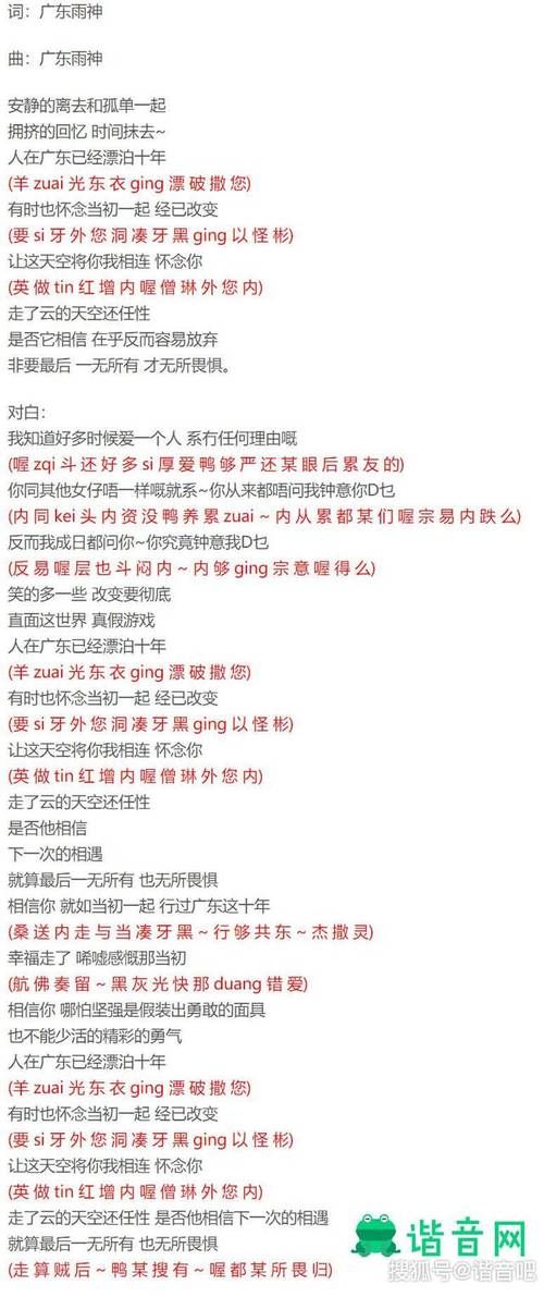 80000原唱是谁？完整版歌词以及歌曲背后的故事揭秘！