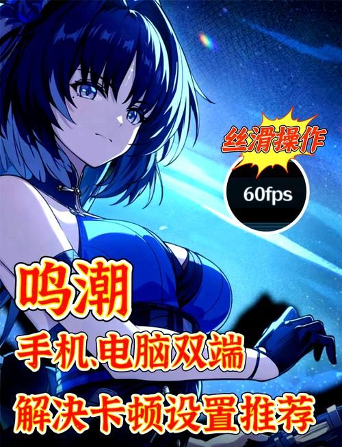 90fps画质修改器下载：稳定流畅不卡顿的版本！