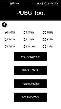 90帧画质助手下载：告别卡顿享受丝滑游戏！