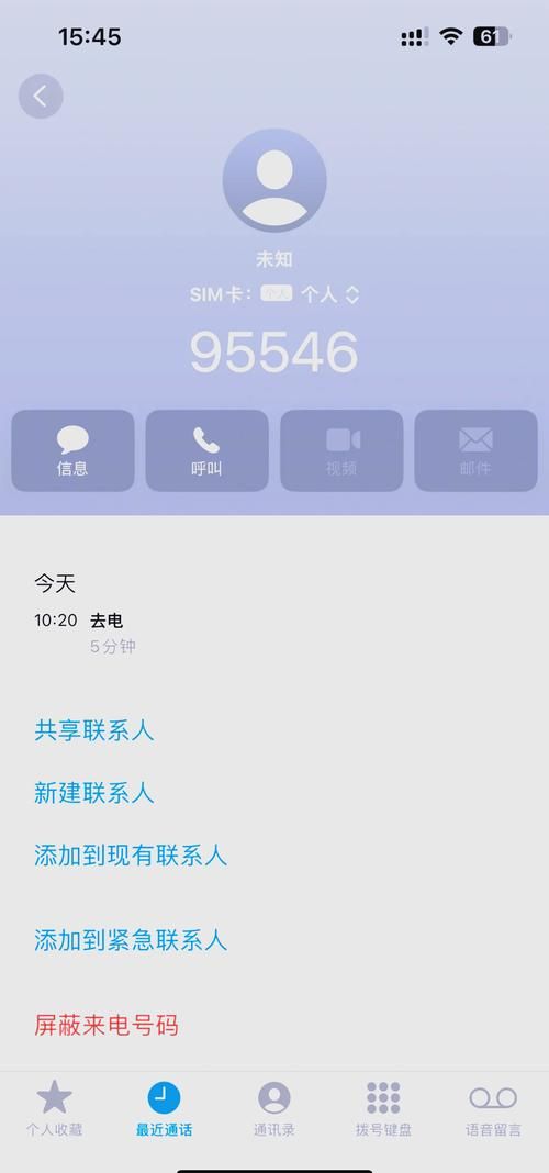 95163999怎么转人工服务？试试这几个方法！