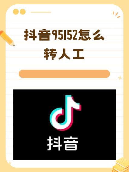 95338怎么转人工服务？详细步骤一看就懂！