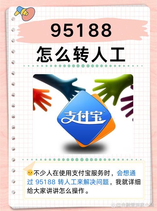 95338怎么转人工服务？详细步骤一看就懂！