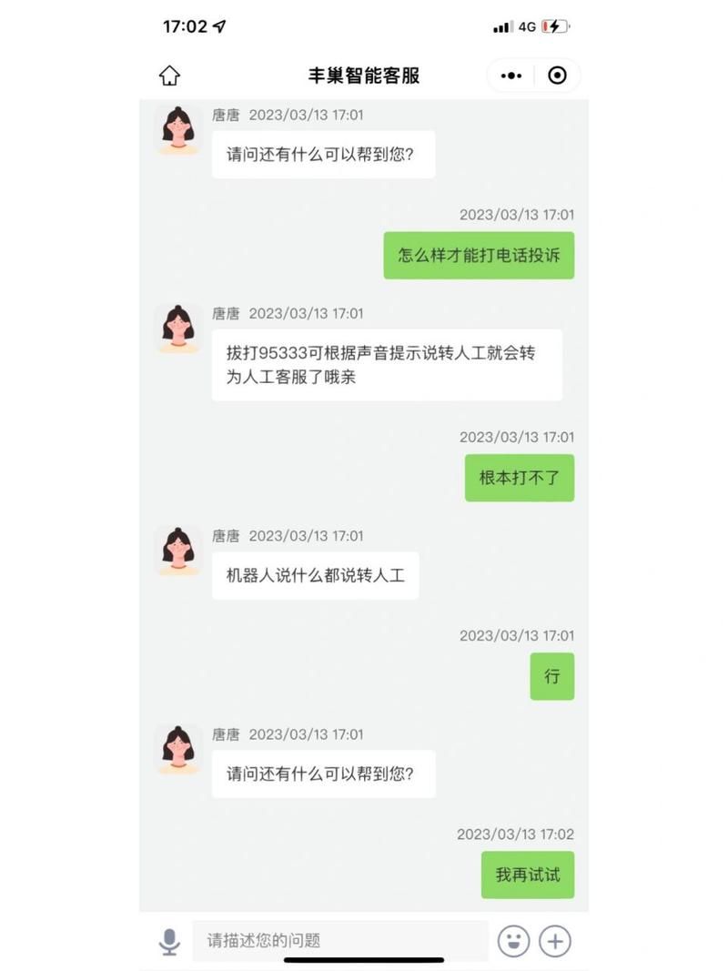 95338怎么转人工服务？详细步骤一看就懂！