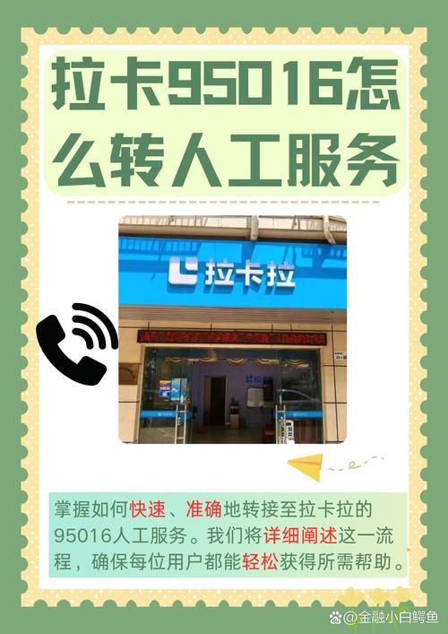 95369怎么转人工服务最快？亲测有效的方法！
