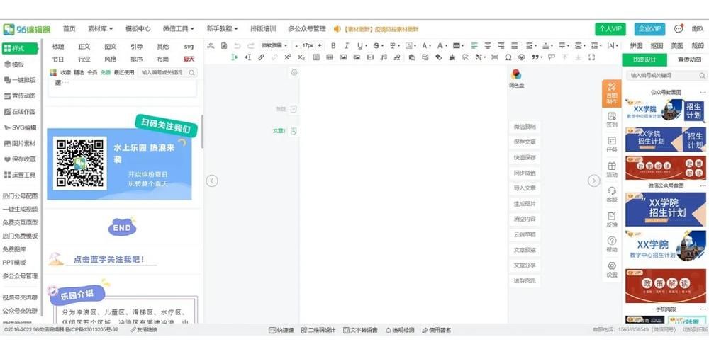96编辑器官网在哪？新手小白一看就会的图文教程！