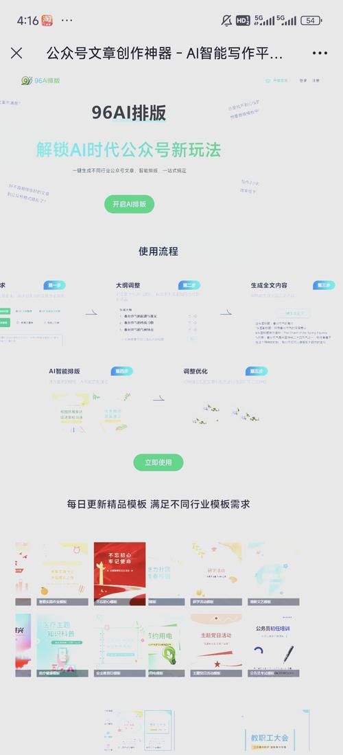96编辑器官网在哪？新手小白一看就会的图文教程！
