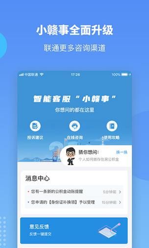 97622国际游戏下载：官方渠道安全快速下载指南！