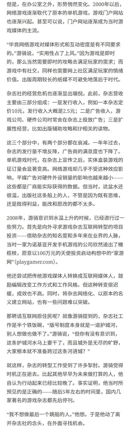 97661国际游戏是真的吗？为你揭秘游戏背后的真相！