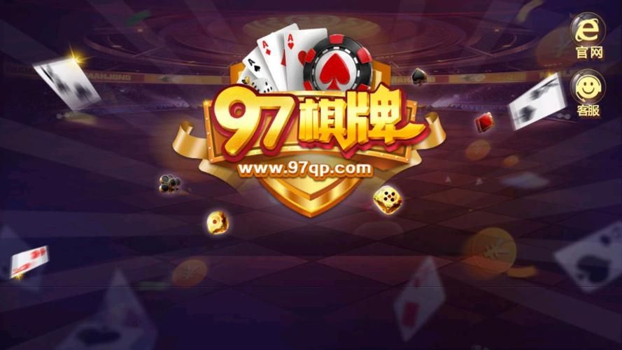 97国际游戏下载安全吗？这几个方法帮你防坑！