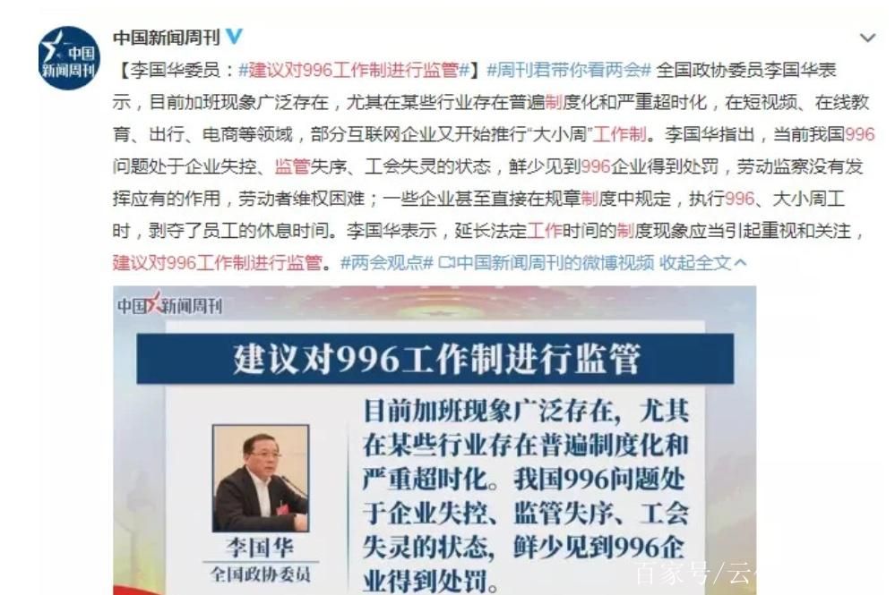 996工作制是什么意思？为啥大家都讨论996？