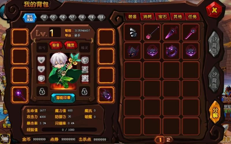 999999钻999999金币巨兽战场，开局就送？
