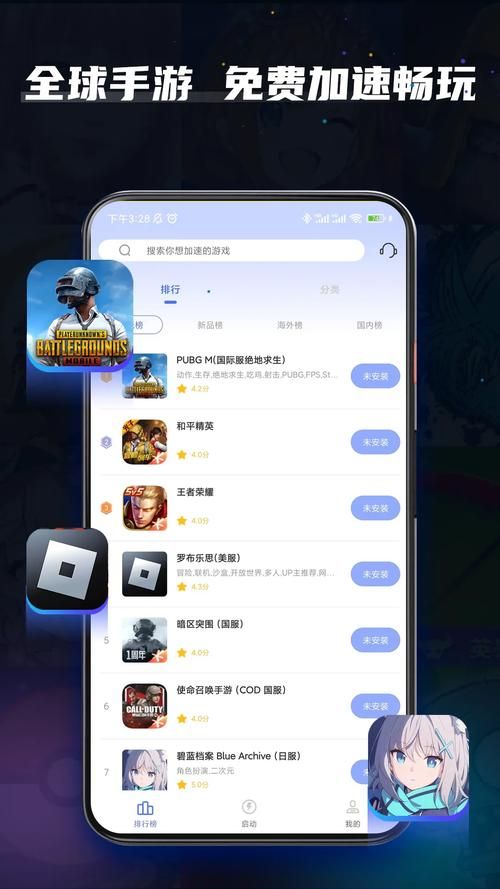 99手游加速器下载安装教程，新手一看就会！