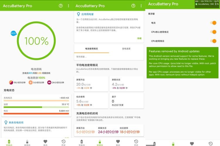 accubattery官网下载在哪？官方版看这里！