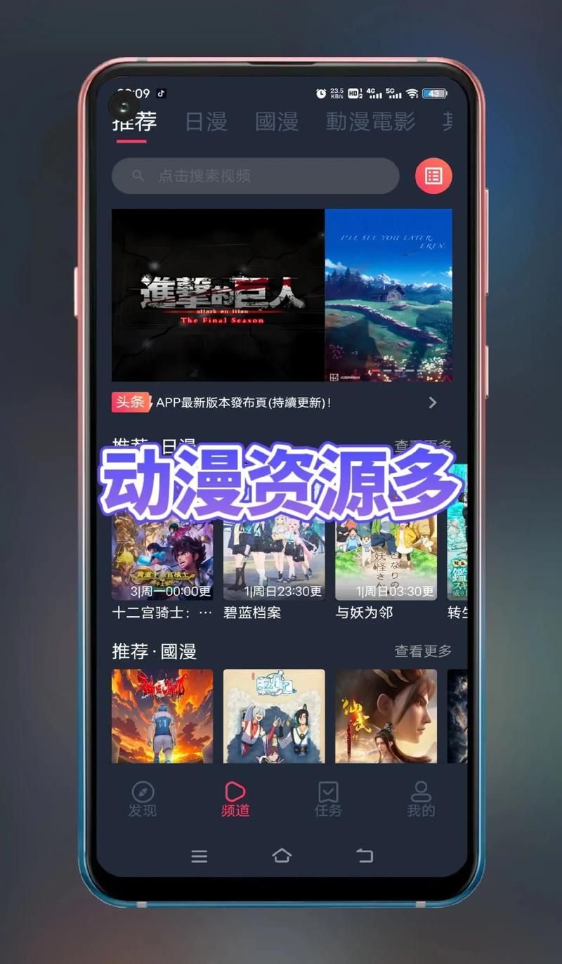 ace动漫下载app哪个好用？这几个版本千万别错过！