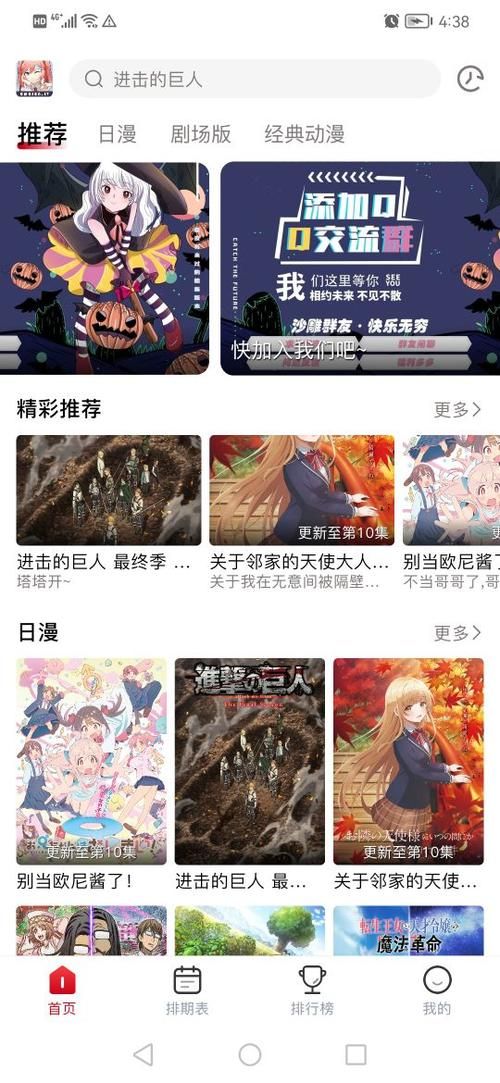 ace动漫下载app哪个好用？这几个版本千万别错过！