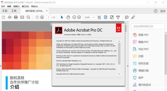 acrobat pro多少钱？官方正版与破解版区别在哪？