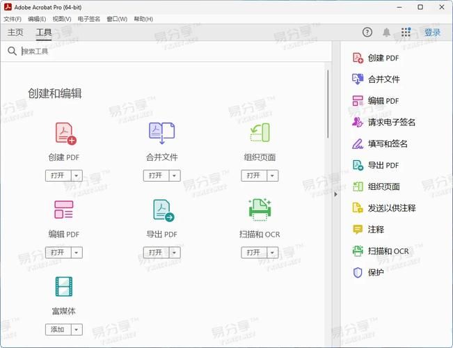 acrobat pro多少钱？官方正版与破解版区别在哪？