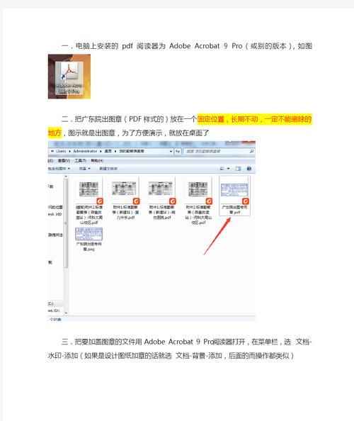 adobe acrobat 9 pro序列号哪里有？免费获取方法！