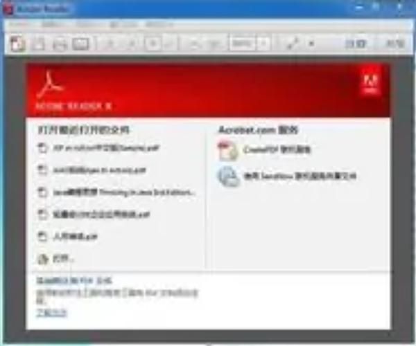adobe reader打不开pdf怎么办？这几个方法帮你解决！