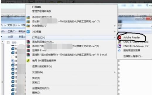 adobe reader打不开pdf怎么办？这几个方法帮你解决！