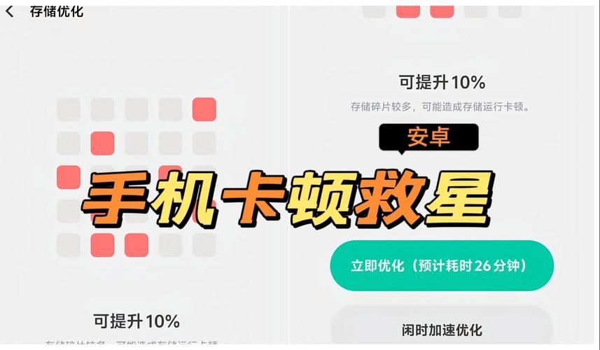 android系统卡顿怎么办？教你几招流畅运行安卓！