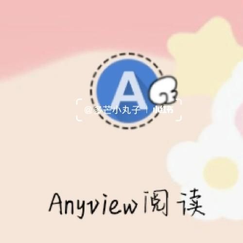 anyview阅读和同类软件比哪个更好用？详细对比分析！