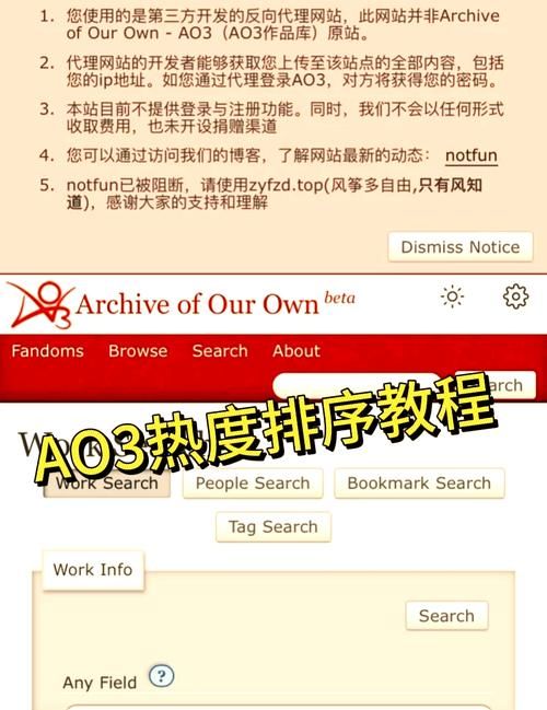 ao3网站链接怎么打不开？试试这几种解决方法！