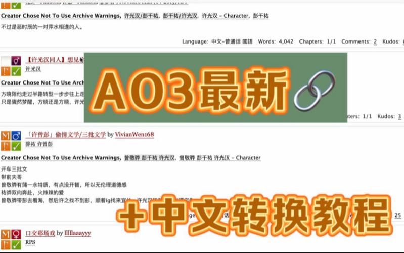 ao3网页版登录入口怎么找？这篇文章给你说明白！