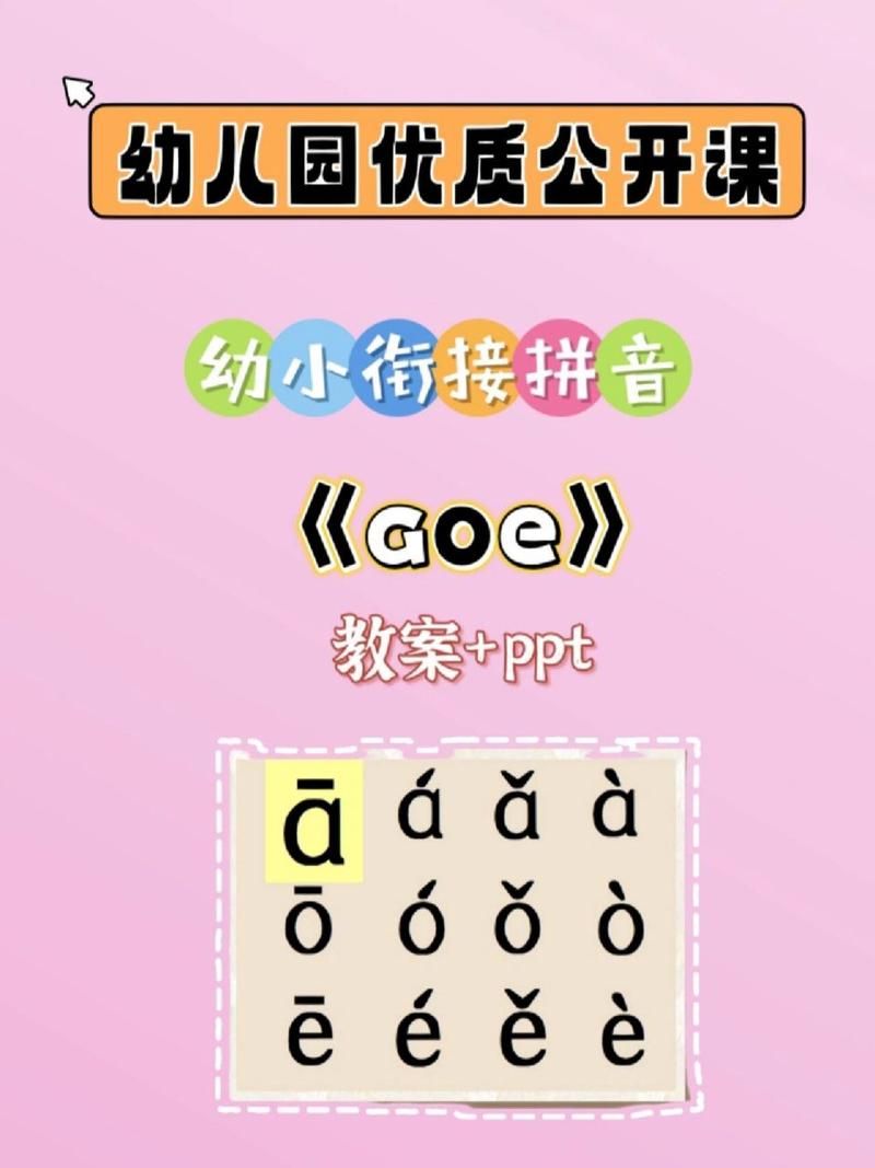 aoe是什么意思？学好拼音基础知识看这里！