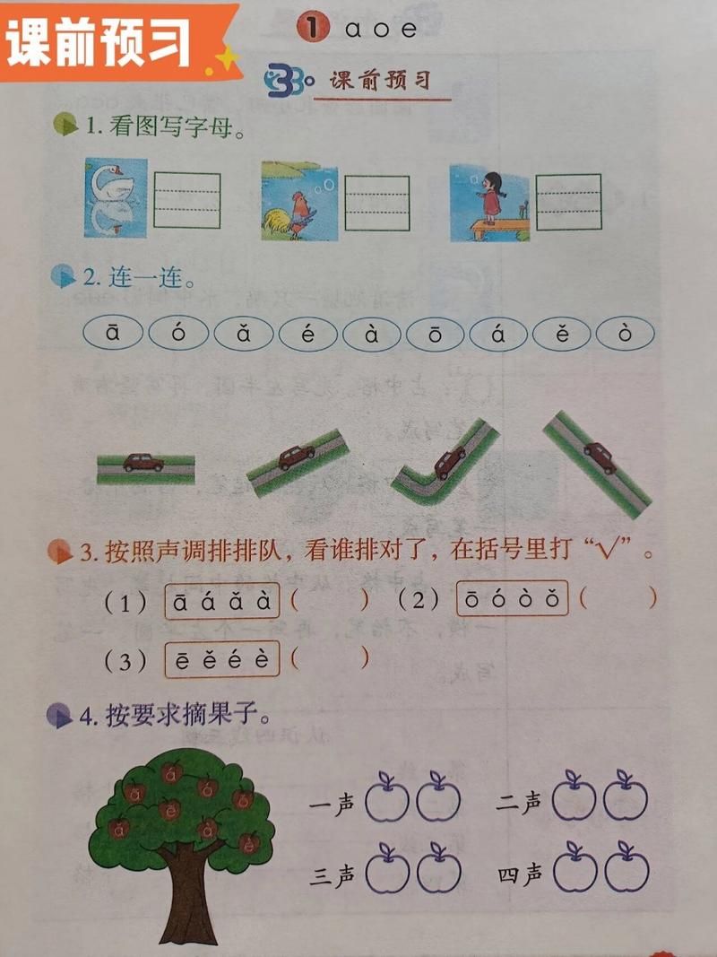 aoe是什么意思？学好拼音基础知识看这里！