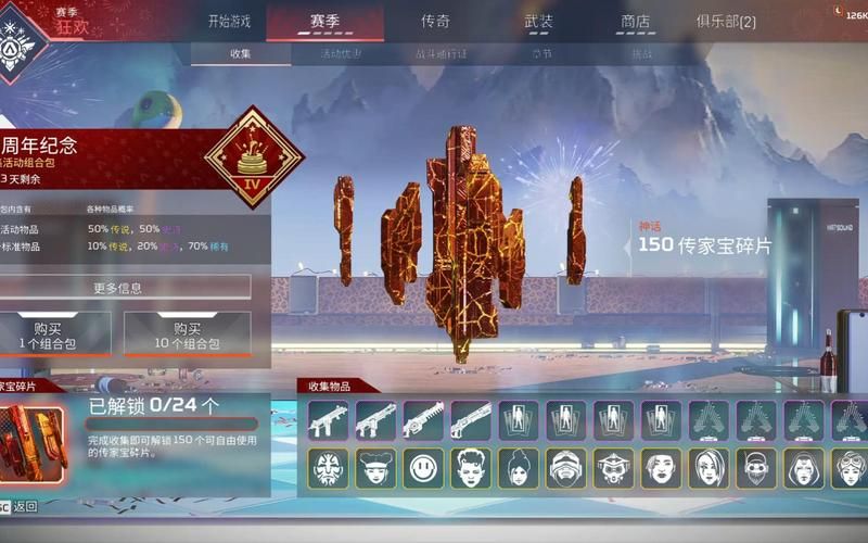 Apex传家宝活动攻略来啦！手把手教你拿奖励！