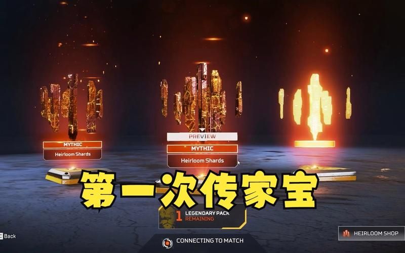 Apex传家宝活动攻略来啦！手把手教你拿奖励！