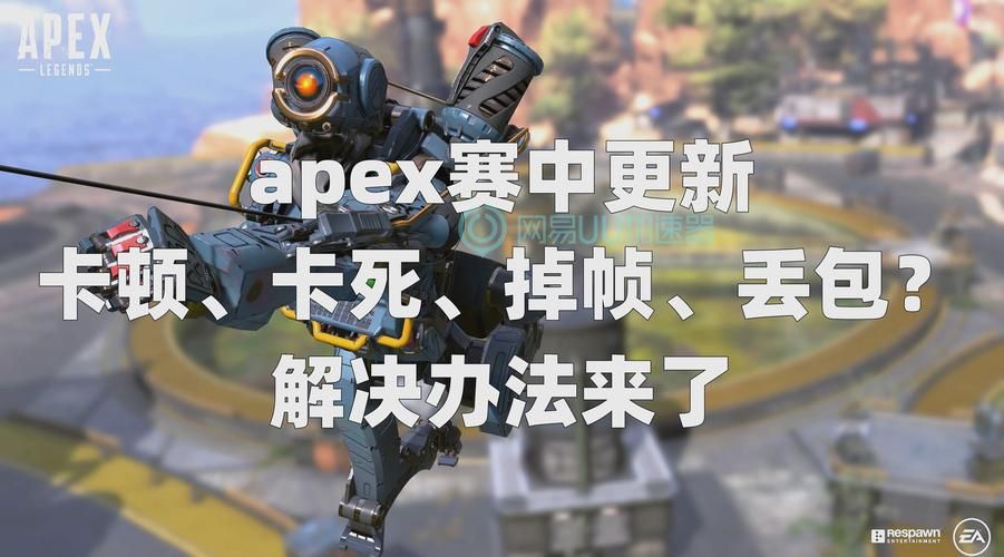 apex战绩查询不到怎么办？试试这些方法！