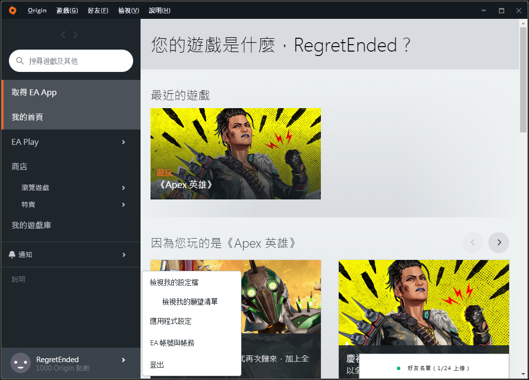 apex改名教程：只需几步，轻松换个新名字！