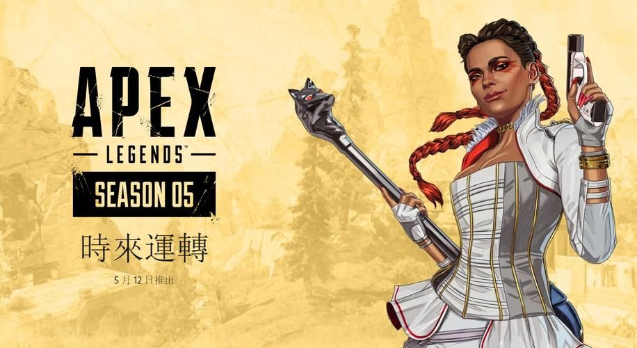 apex罗芭怎么玩？新手快速上手攻略看这里！