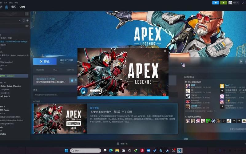 Apex英雄在Steam上叫什么？这样搜就对了！