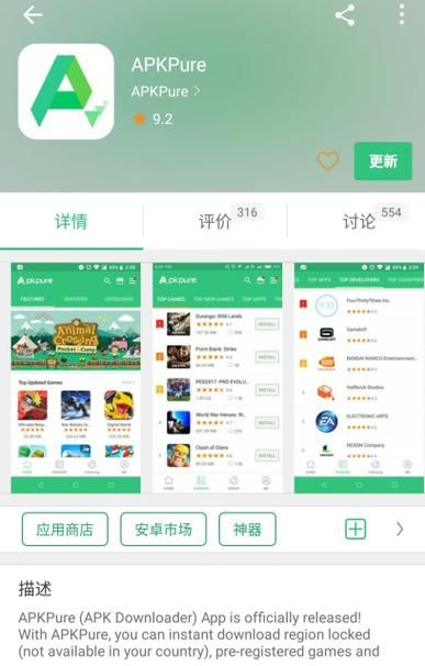 apkpure安卓版下载失败？常见问题及解决方法！