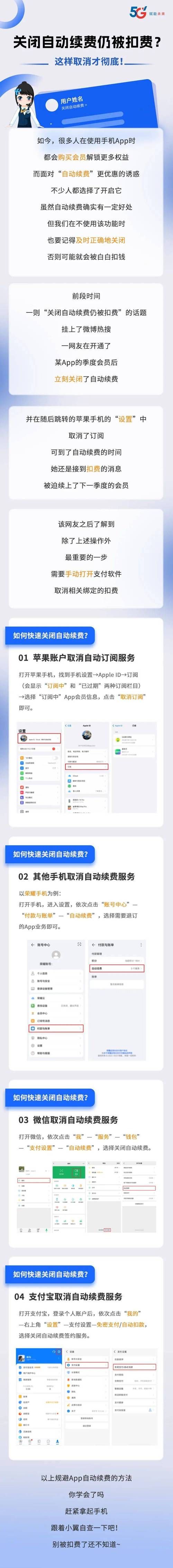 Applemusic如何取消自动续费？避免下个月被扣钱！