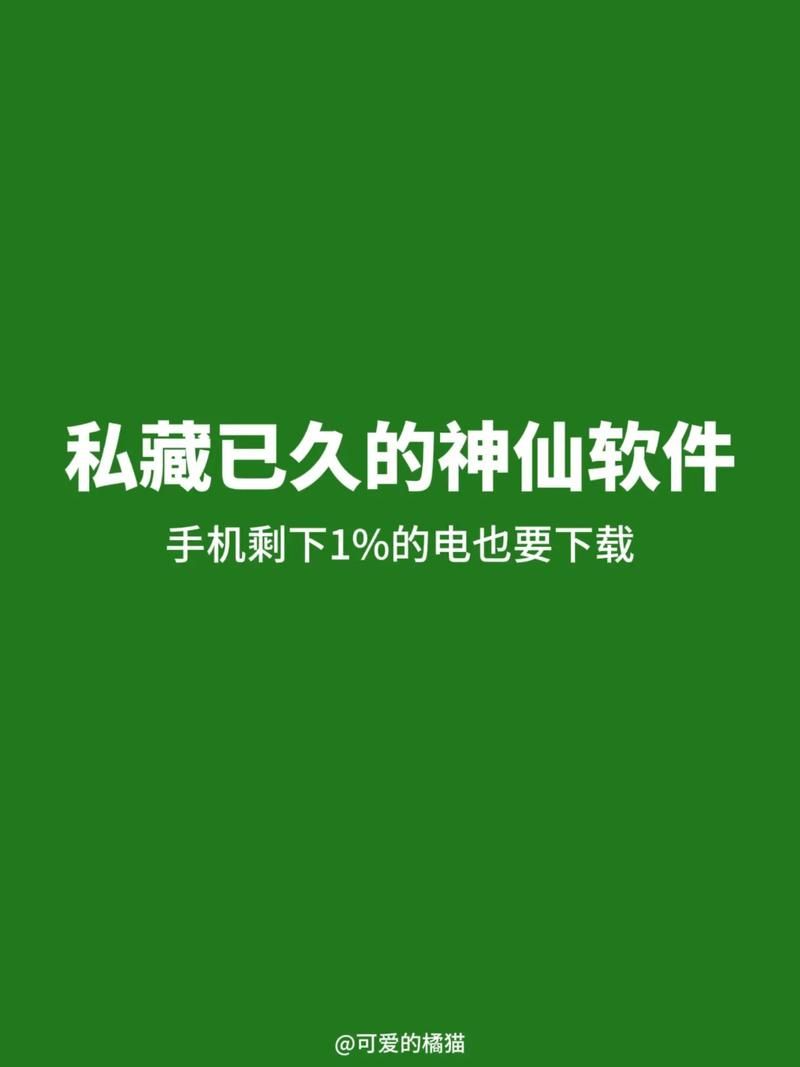 app分享官网哪个好用？这几款热门app别错过！